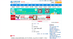 Desktop Screenshot of duchang.hijiangxi.com