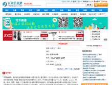 Tablet Screenshot of duchang.hijiangxi.com