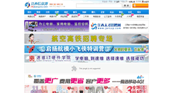 Desktop Screenshot of hijiangxi.com