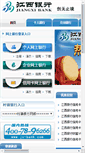 Mobile Screenshot of ncbank.hijiangxi.com