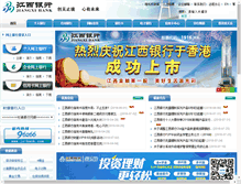 Tablet Screenshot of ncbank.hijiangxi.com